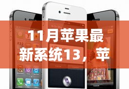 苹果最新系统iOS 13，变化中的学习，自信与成就感的源泉