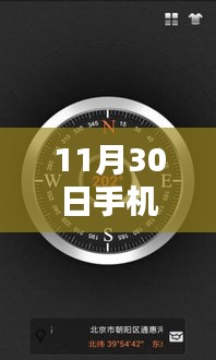 科技领航未来，全新手机指南针下载升级版发布