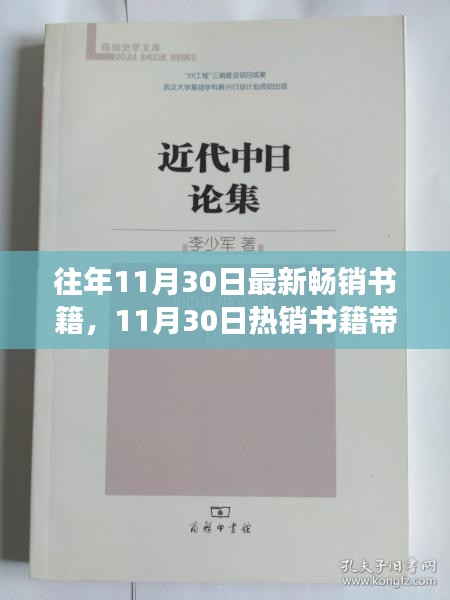 畅销书籍盘点，学习变革之旅的自信与成就之旅