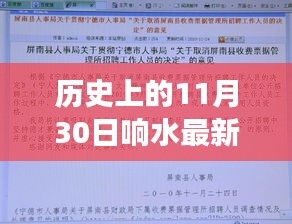 响水招聘半天班启程日，探寻心灵净土的自然之旅招募启动！