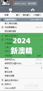 2024新澳精准资料免费提供网站,最佳精选解释定义_W56.192-3