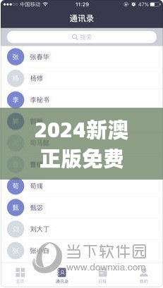 2024新澳正版免费资料大全338期,整体讲解执行_复古版87.360-4