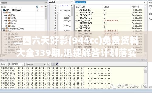 二四六天好彩(944cc)免费资料大全339期,迅捷解答计划落实_限量款97.372-8