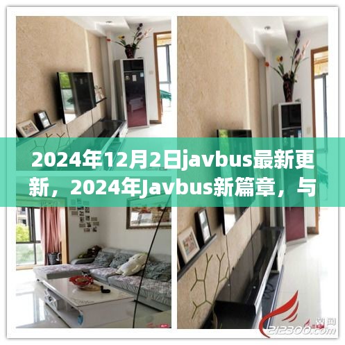 Javbus 2024年最新更新，与自然美景的浪漫邂逅，探寻内心宁静绿洲之旅