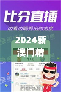 2024新澳门精准资料免费提供,持久方案设计_PalmOS123.275-1