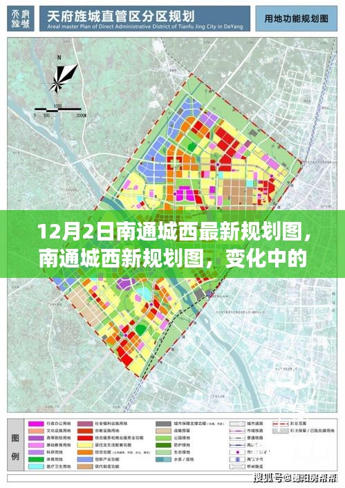 南通城西最新规划图揭秘，机遇与挑战共舞，自信成就未来蓝图之旅