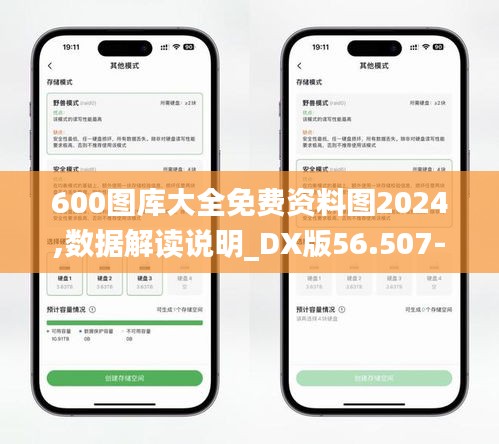 600图库大全免费资料图2024,数据解读说明_DX版56.507-9