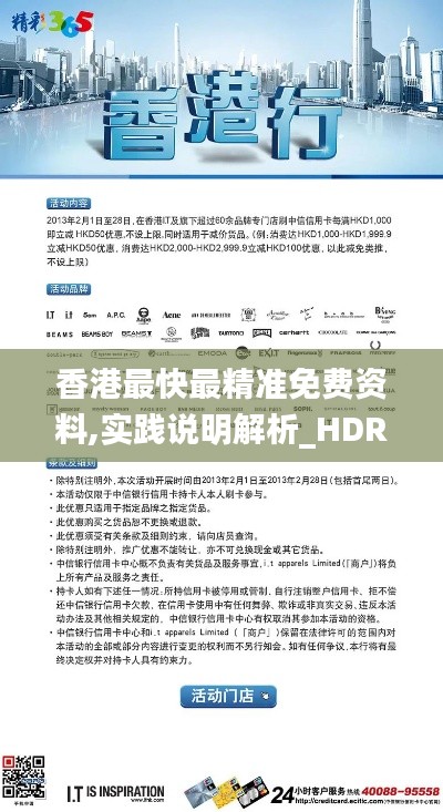 香港最快最精准免费资料,实践说明解析_HDR版96.971