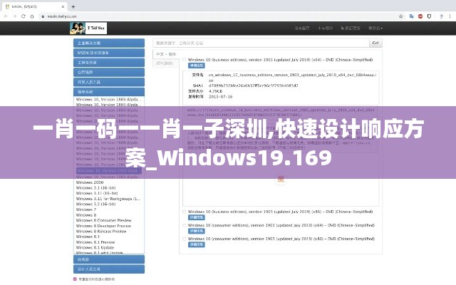 一肖一码一一肖一子深圳,快速设计响应方案_Windows19.169