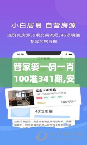 管家婆一码一肖100准341期,安全策略评估方案_安卓1.572