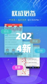 2024新澳门天天彩免费资料大全特色340期,迅速设计执行方案_限量版10.781