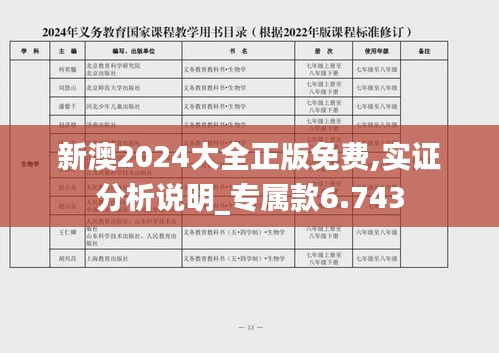 祖道供张 第3页