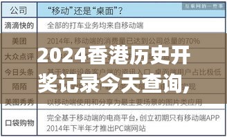 2024香港历史开奖记录今天查询,精确数据解析说明_Notebook5.861