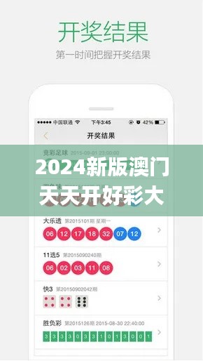 2024新版澳门天天开好彩大全,专家评估说明_VE版6.167