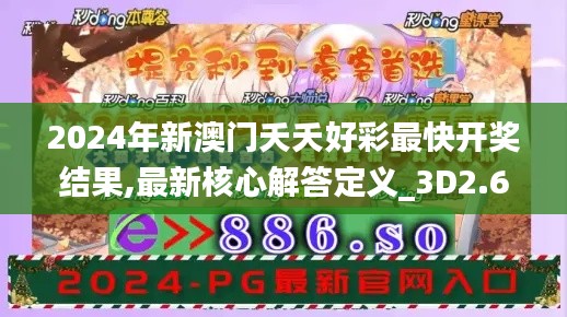 独出新裁 第3页