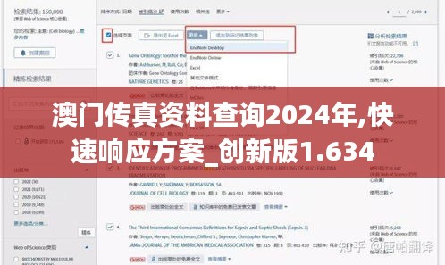 澳门传真资料查询2024年,快速响应方案_创新版1.634