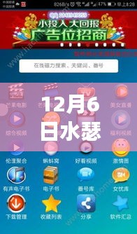 探索水瑟影音最新版，12月6日水瑟影音1.7新功能与特点详解