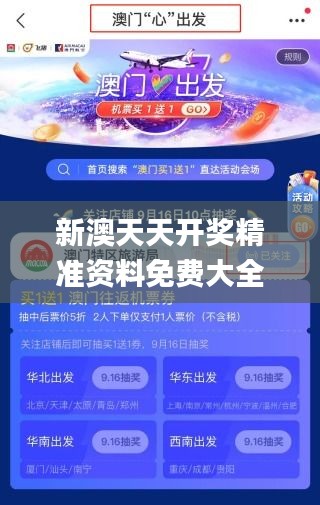 新澳天天开奖精准资料免费大全343期,收益成语分析落实_Ultra8.828