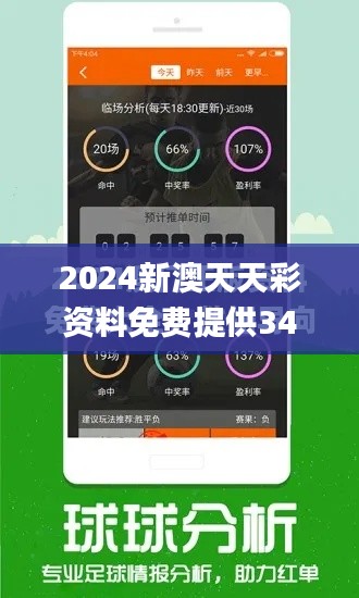 2024新澳天天彩资料免费提供343期,可靠解答解释落实_挑战款10.191