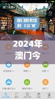 2024年澳门今晚开奖结果,快速问题处理策略_HDR4.197