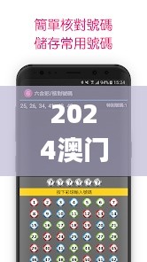 2024澳门天天彩六开彩新澳开奖记录,可靠策略分析_粉丝款2.919