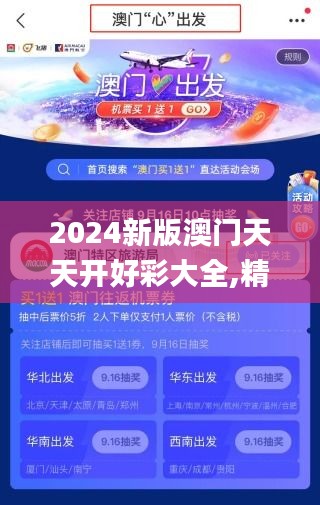 2024新版澳门天天开好彩大全,精细执行计划_Pixel6.544