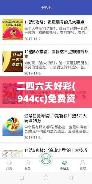 二四六天好彩(944cc)免费资料大全二四正版金牛网cca,数据支持方案解析_精英版4.842