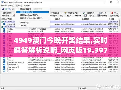 4949澳门今晚开奖结果,实时解答解析说明_网页版19.397