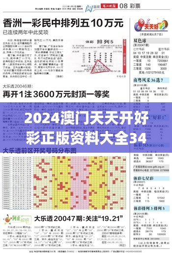 2024澳门天天开好彩正版资料大全345期,深入数据执行计划_Essential8.957