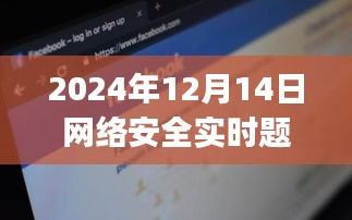 2024年网络安全实时题库app全面解析与评测介绍