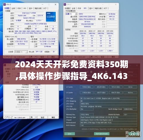 2024天天开彩免费资料350期,具体操作步骤指导_4K6.143