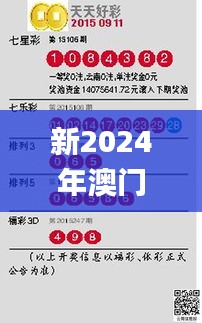 新2024年澳门天天开好彩,完善系统评估_XR4.794