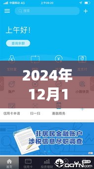 揭秘苹果建行公众号实时动态，深度解析与最新资讯（2024年12月14日）