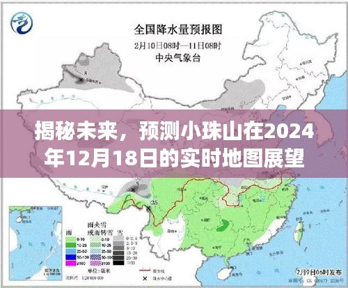 揭秘未来，小珠山在2024年实时地图展望揭秘未来，小珠山未来展望地图预测