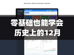 零基础也能掌握，历史上的Web与App实时通讯技术演进及实操指南（12月18日版）