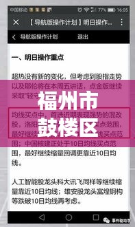 福州市鼓楼区实时直播现象下的多元观点深度探析