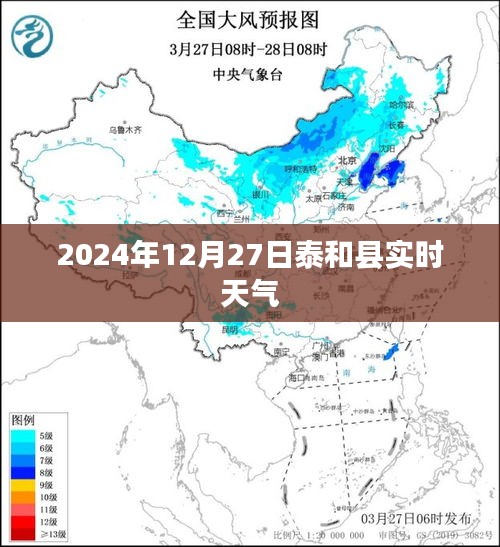 泰和县天气预报，实时天气信息更新通知