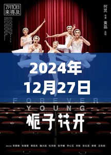 2024年热门舞蹈，简单易学，舞动全场