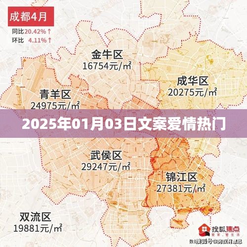 2025年浪漫时光，爱情文案热门推荐