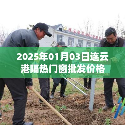 2025年连云港隔热门窗批发价格行情