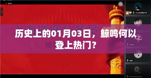 2025年1月6日 第16页