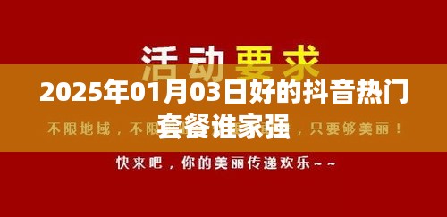 2025年1月7日 第11页