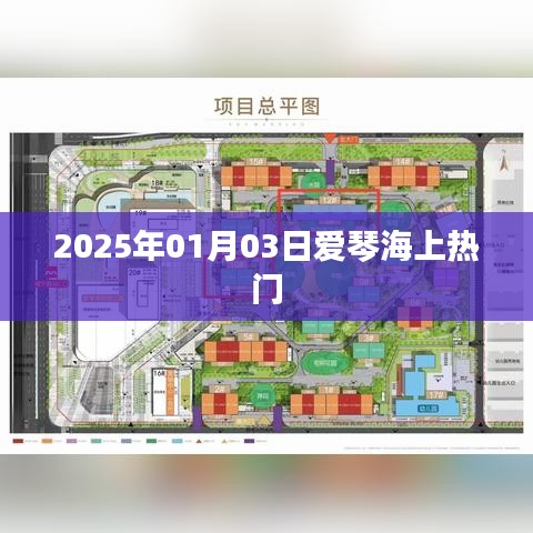 爱琴海成焦点，2025年热门旅游目的地揭晓