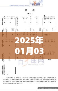 2025年元旦热门古筝乐谱推荐