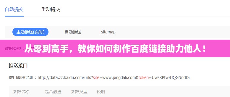 从零到高手，教你如何制作百度链接助力他人！