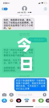 今日短信新闻热点速递